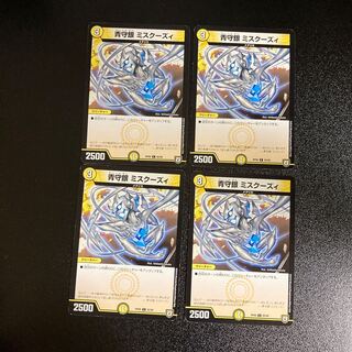 DM Blue Guardian Silver Miss Koozie Common, set of 4, set of 2 4枚