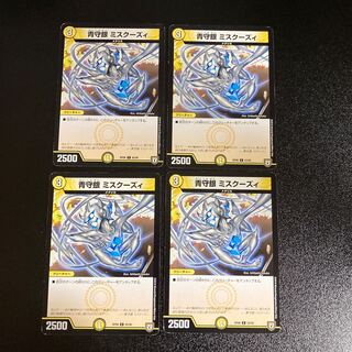 DM Blue Guardian Silver Miss Koozie Common, set of 4, set of 3 4枚