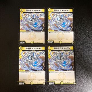 DM Blue Guardian Silver Miss Koozie Common, set of 4, set of 4 4枚