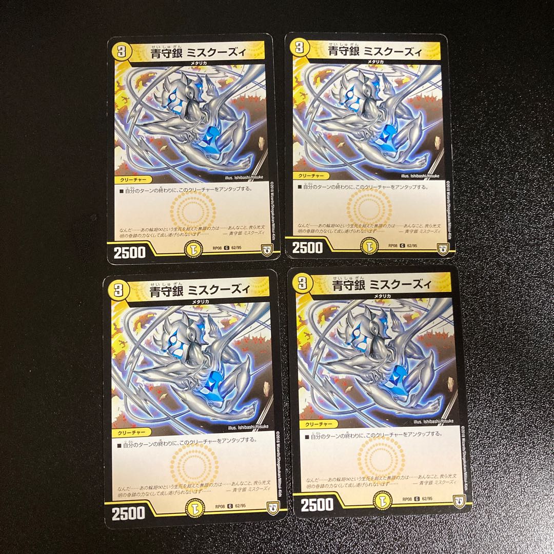 DM Blue Guardian Silver Miss Koozie Common, set of 4, set of 5 4枚