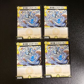 DM Blue Guardian Silver Miss Koozie Common, set of 4, set of 5 4枚