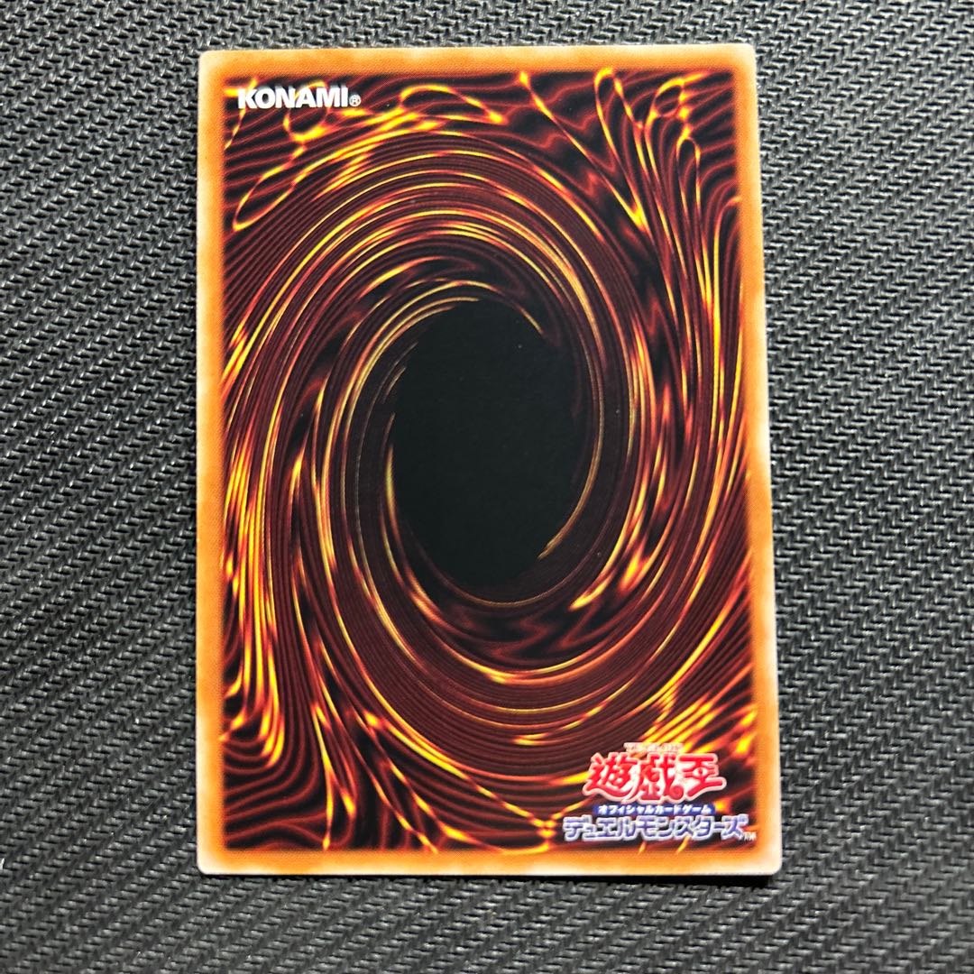 The Winged Dragon of Ra - spherical shape Ultra Rare JP008