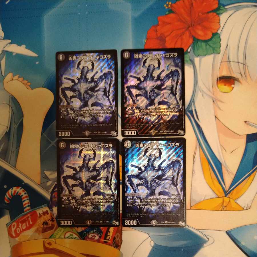 Wesen 03, Gashagozura SE S7(Secret)/S10, set of 4