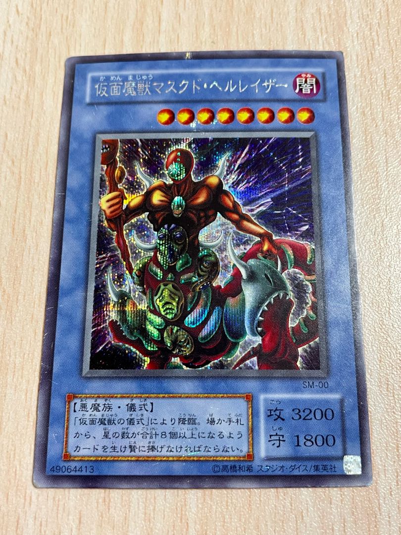 Yu-Gi-Oh The Masked Beast Secret
