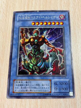 Yu-Gi-Oh The Masked Beast Secret
