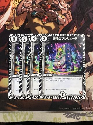 Dread Prelude U 18/36