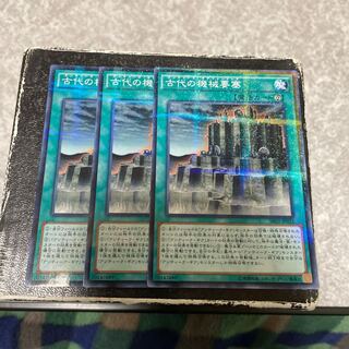 Ancient Gear Fortress Parallel Normal 3 cards