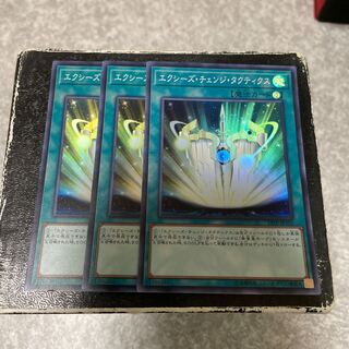 Xyz Change Tactics 3 Super Rare
