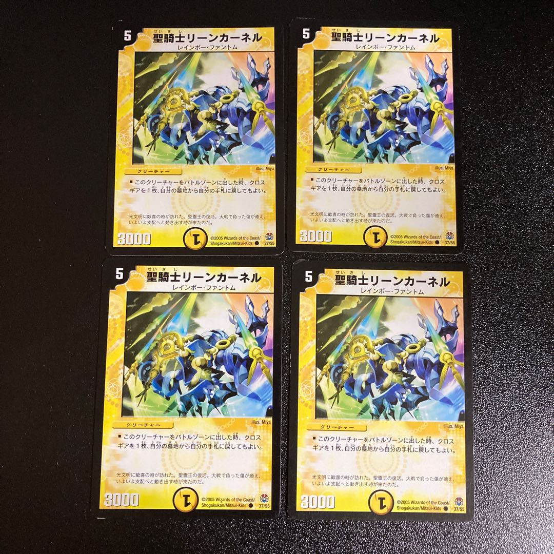 DM Saint Knight Lean Kernel Common, set of 4, set of 1