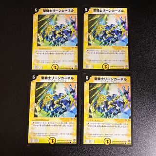 DM Saint Knight Lean Kernel Common, set of 4, set of 1