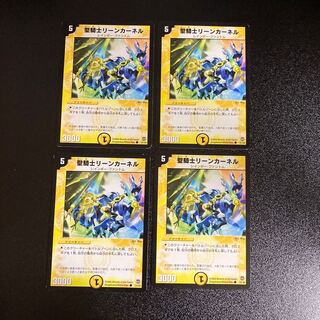 DM Saint Knight Lean Kernel Common, set of 4, set of 2