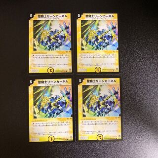 DM Saint Knight Lean Kernel Common, set of 4, set of 3