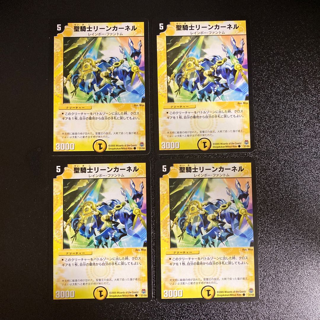 DM Saint Knight Lean Kernel Common, set of 4, 4