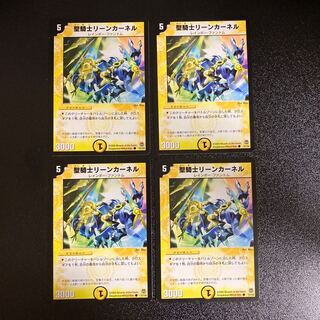 DM Saint Knight Lean Kernel Common, set of 4, 4