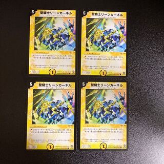 DM Saint Knight Lean Kernel Common, set of 4, set of 5