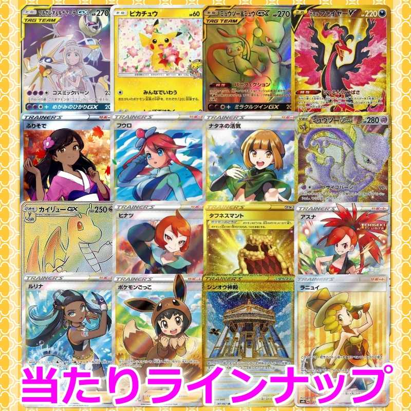 速購入用【36口】 ポケモン オリパ 第13弾！400記念！購入制限なし！ 1枚