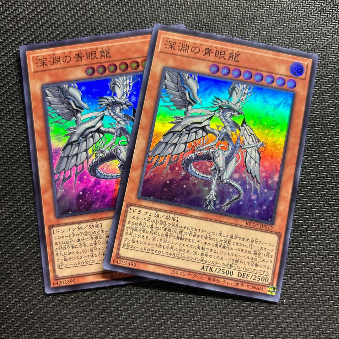 Blue-Eyes Abyss Dragon Super Rare JP017