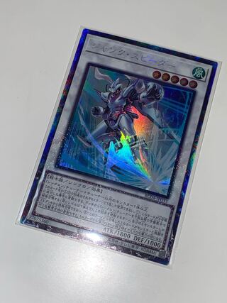 Junk Speeder Collector's Rare RC04 JP033