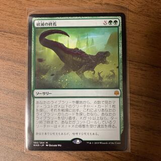 破滅の終焉　灯争大戦