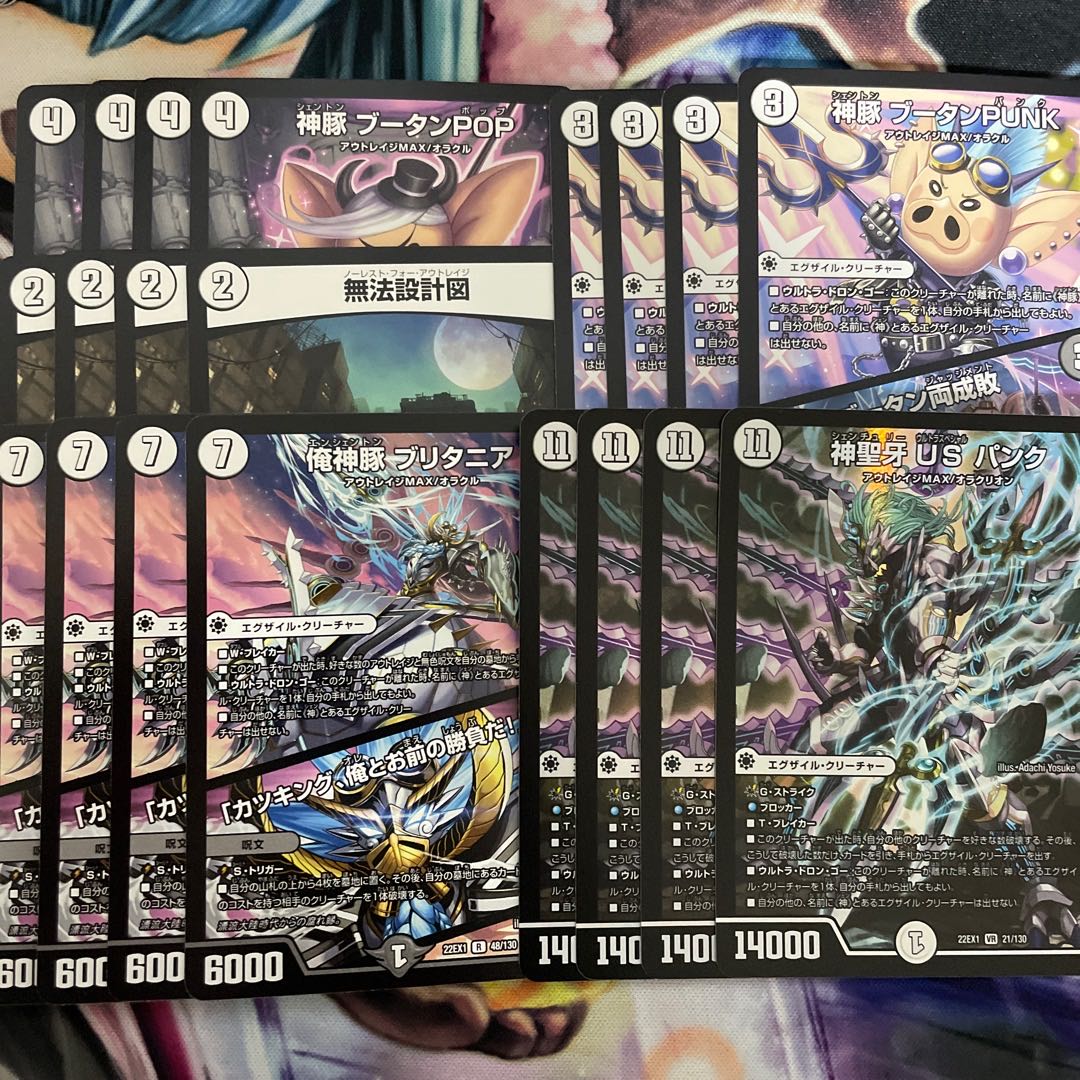 神豚 ブータンPOP U 71/130 神豚ブータンPUNK、無法設計図、俺神豚ブリタニア、神聖牙USパンク 1枚