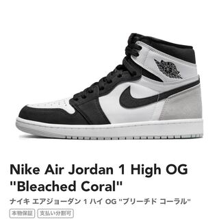 Nike Air Jordan 1 Retro High Og "Bleached Coral" HoWight/Black Grey Fog Bleached Coral 555088-108 27cm