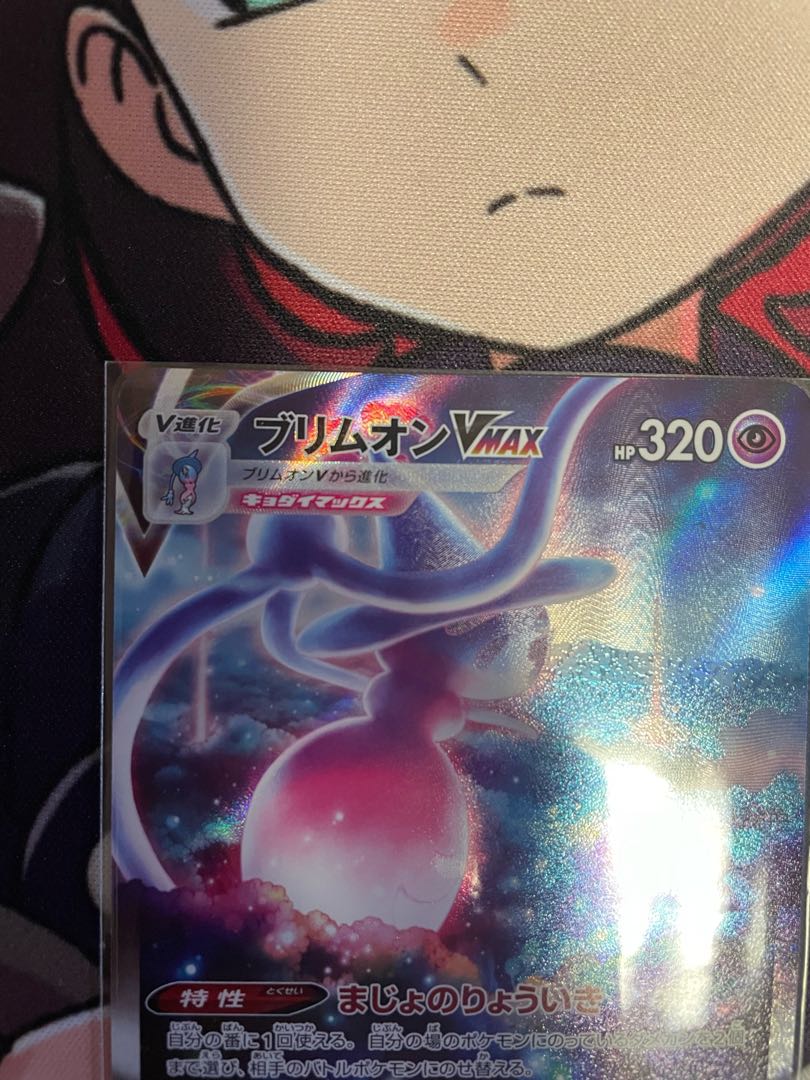 HattereneVMAX SAR 224/172