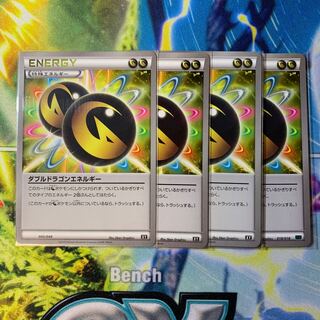 Double DragonEnergy 4 sheets Extra