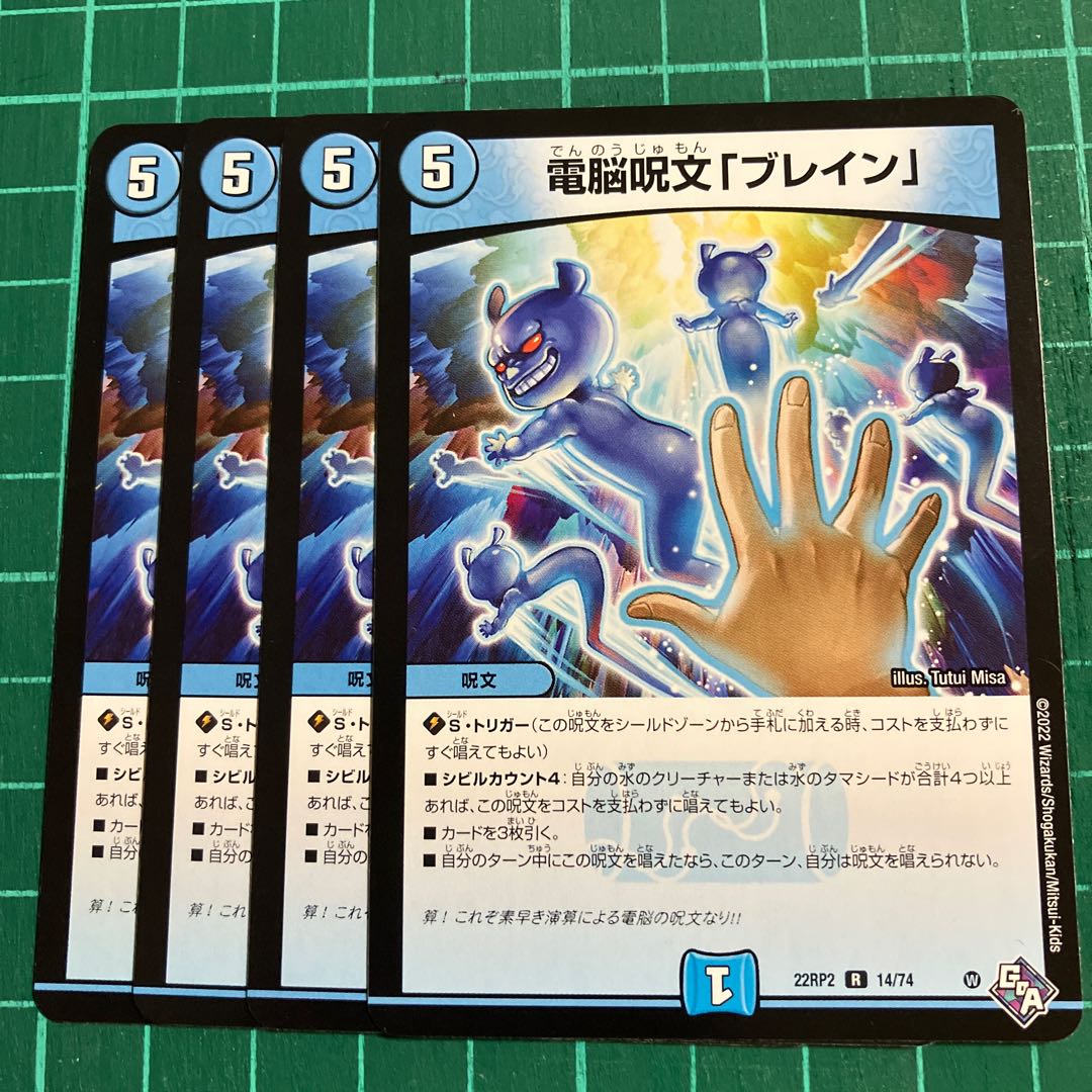 Buletteen", a telekinetic spell R 14/74