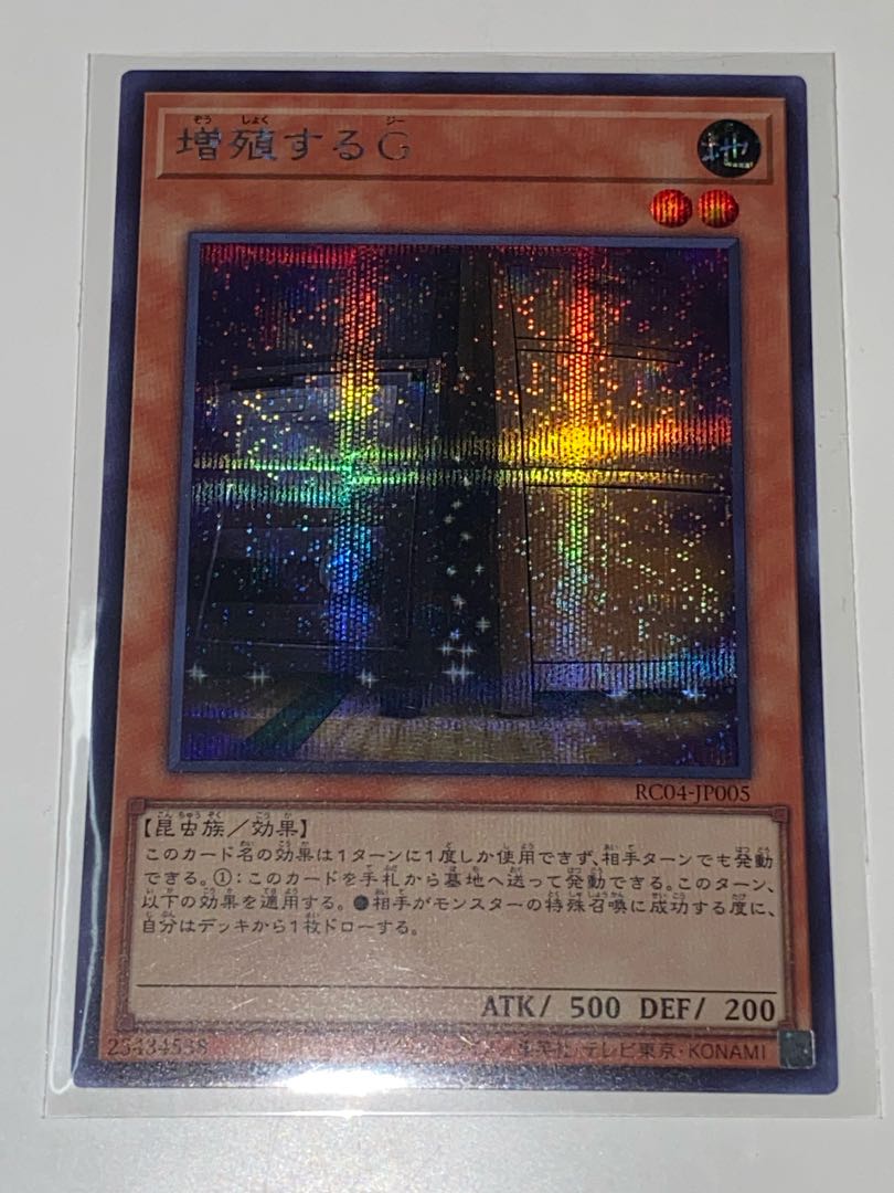 Maxx "C" Secret Rare RC04 JP005