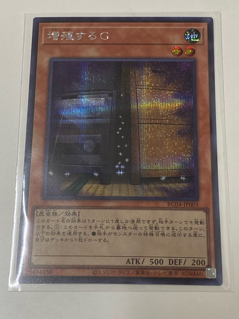 Maxx "C" Secret Rare RC04 JP005