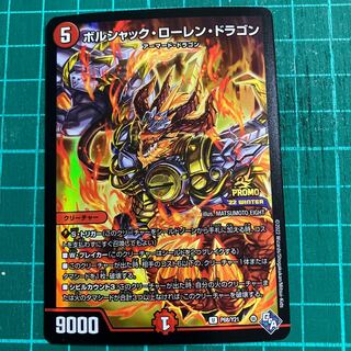 Borshak Lauren Dragon U 42/74