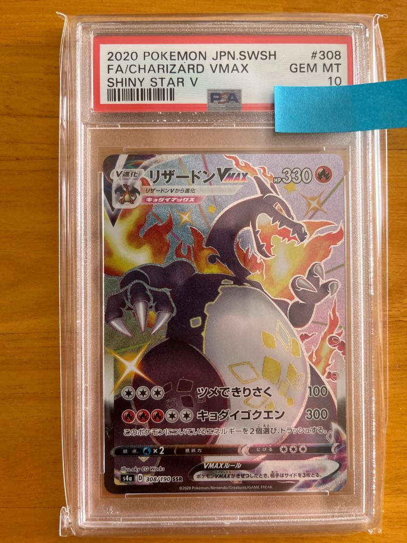 Pokemon Card Game Charizardvmax SSR PSA10
