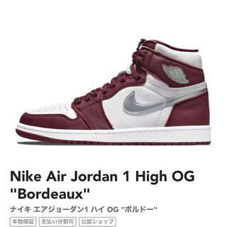 Nike Air Jordan 1 Retro High Og "Bordeaux" Bordeaux/HoWight Metallic Silver 555088-611 27cm
