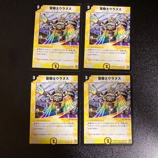 DM Saint Knight Uranus, Uncommon, set of 4, set of 2