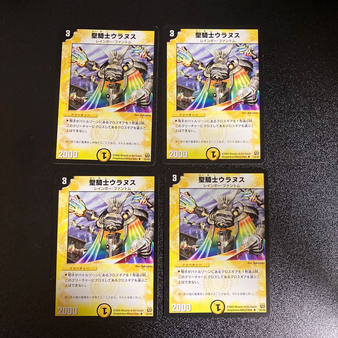 DM Saint Knight Uranus, Uncommon, Set of 4, 3