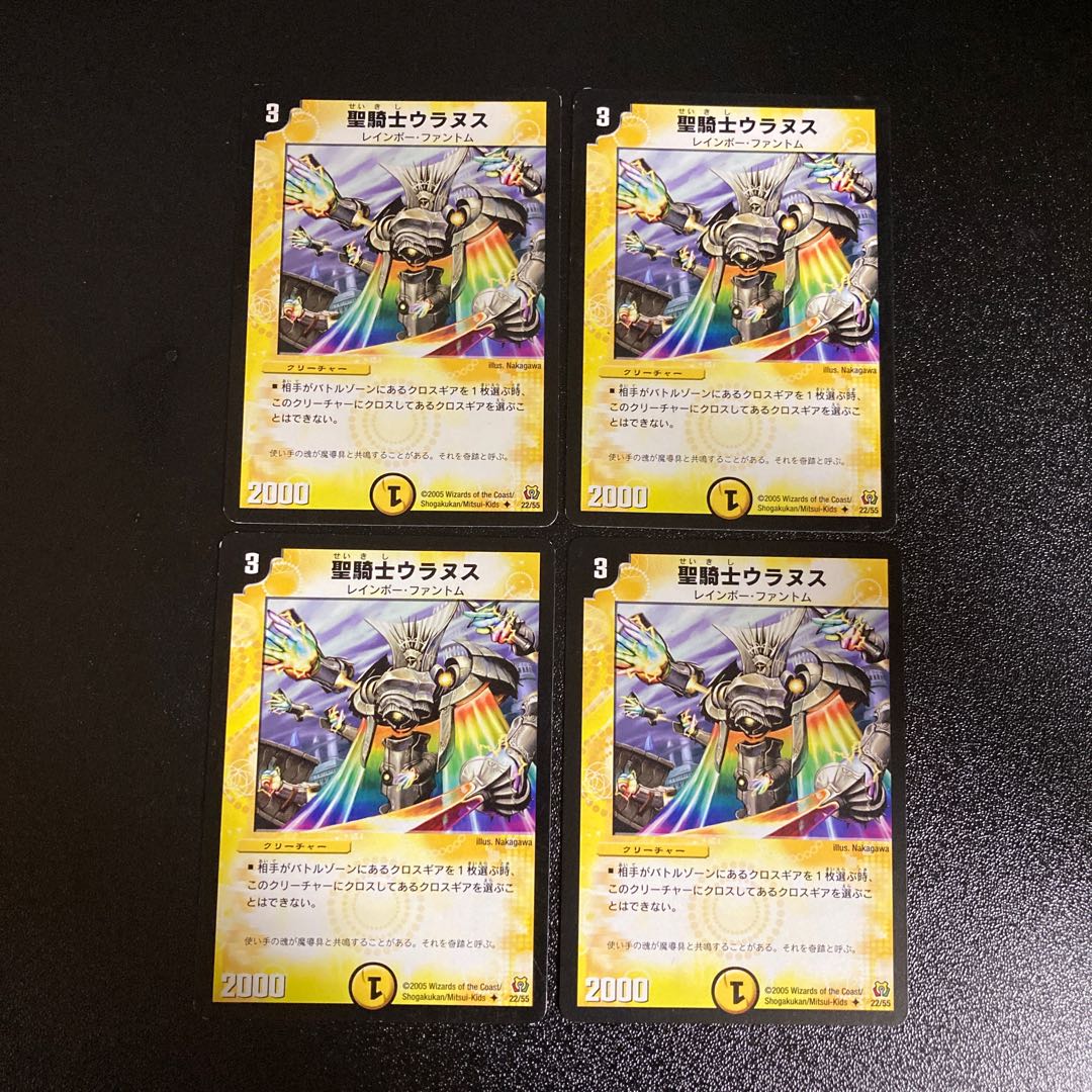 DM Saint Knight Uranus, Uncommon, Set of 4, 4