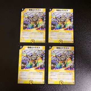 DM Saint Knight Uranus, Uncommon, Set of 4, 4