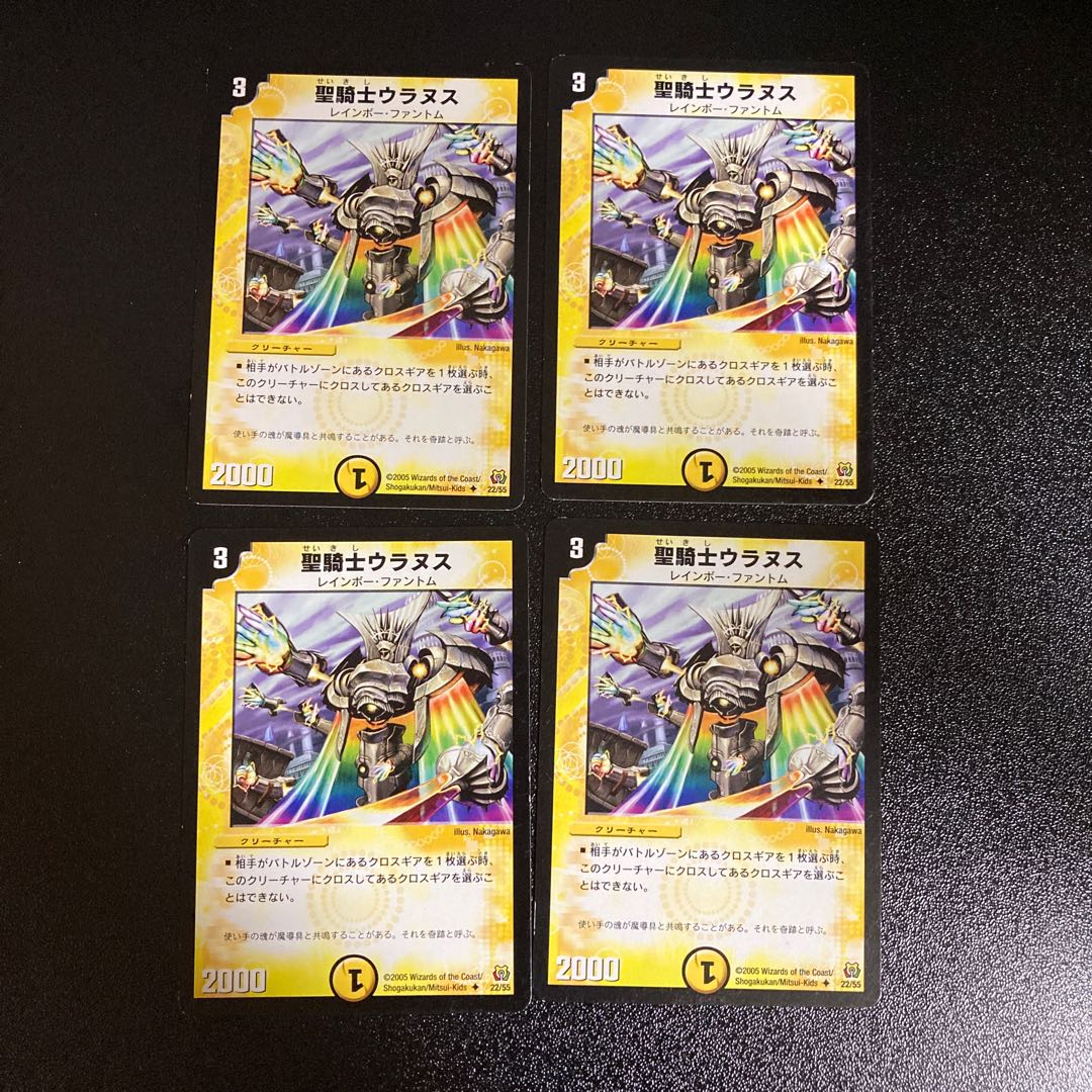 DM Saint Knight Uranus, Uncommon, set of 4, set of 5