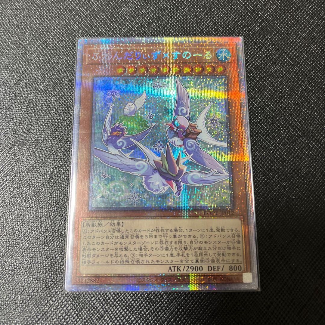Floowandereeze & Snowl Prismatic Secret Rare JP012