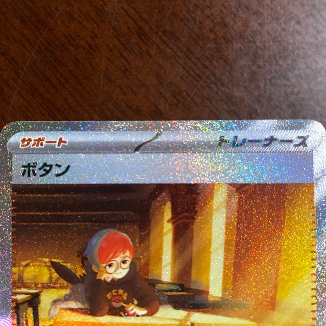 Button SAR 105/078 for Mon&Chi