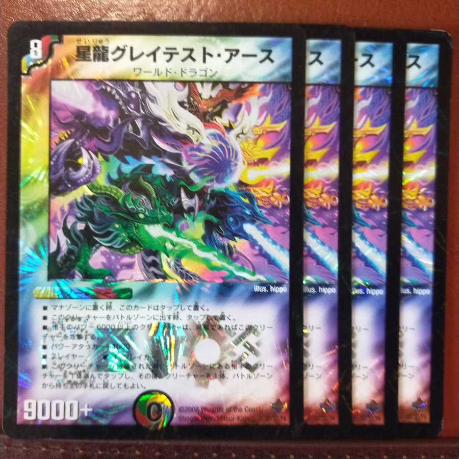 Set Discount Star Dragon Greatest Earth