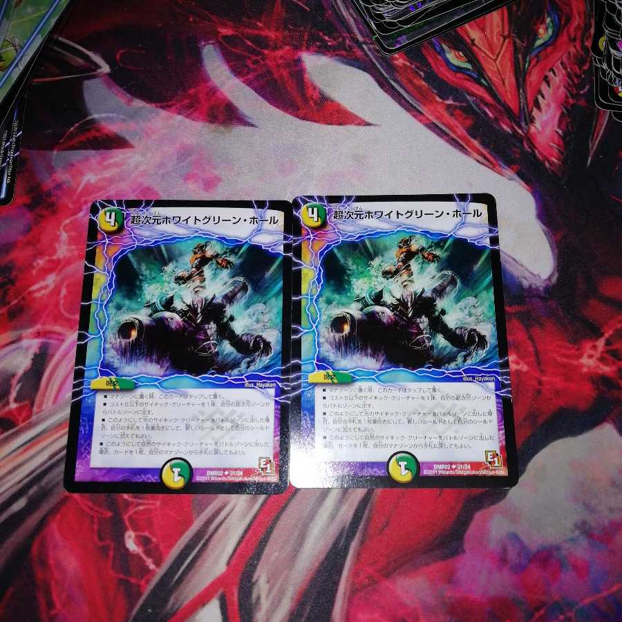 Psychic Dimension Ho Wight Green Set of 2