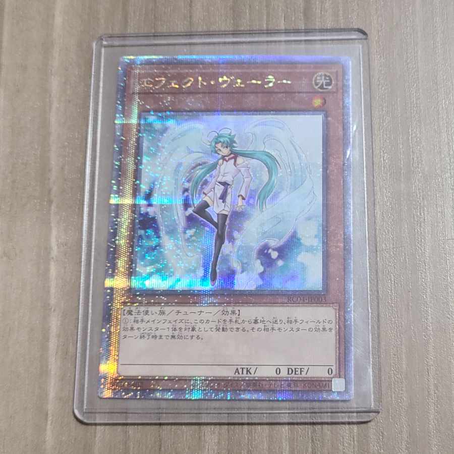 Yu-Gi-Oh! Effect Veiler 25th