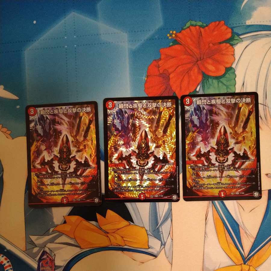 Twinstrike Decision VR 7/102 3-card set with blink and sprint and Twinstrike Decision VR 7/102 3-card set with blink and sprint and Twinstrike Decision