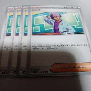 Zinnia U 074/078 4 sheets