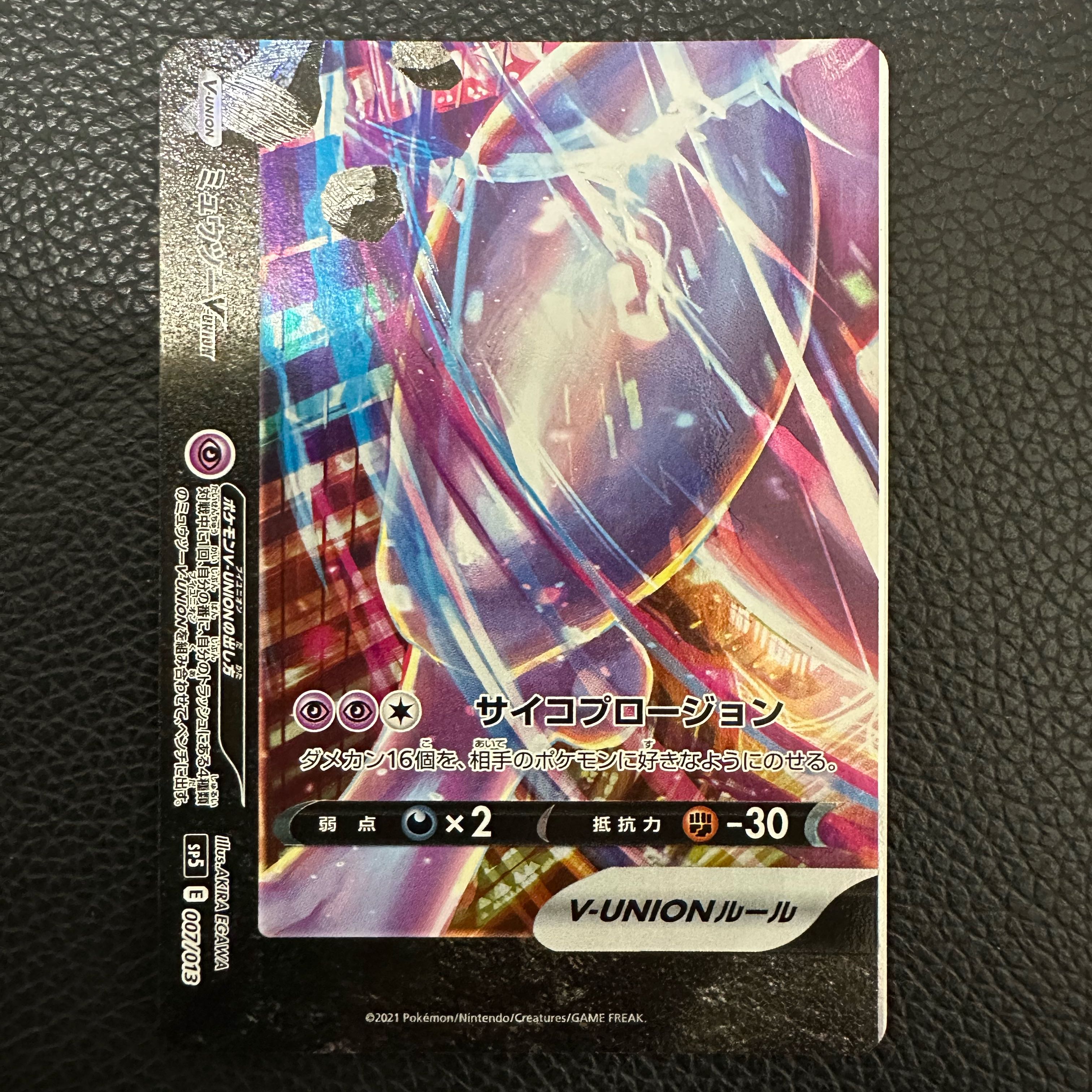 [partial error] MewtwoVunion (set of 4) {005/013~008/013}