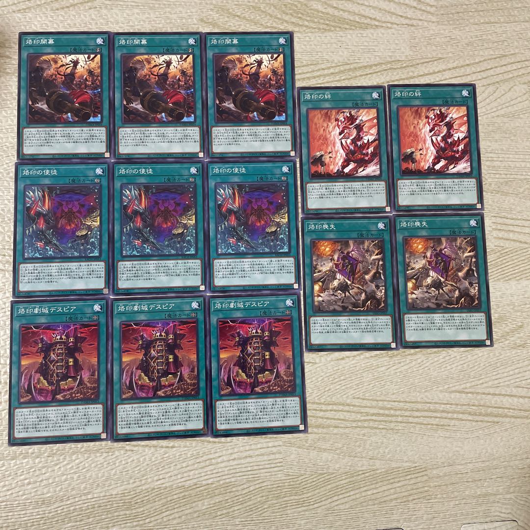 Branded Opening set of 13