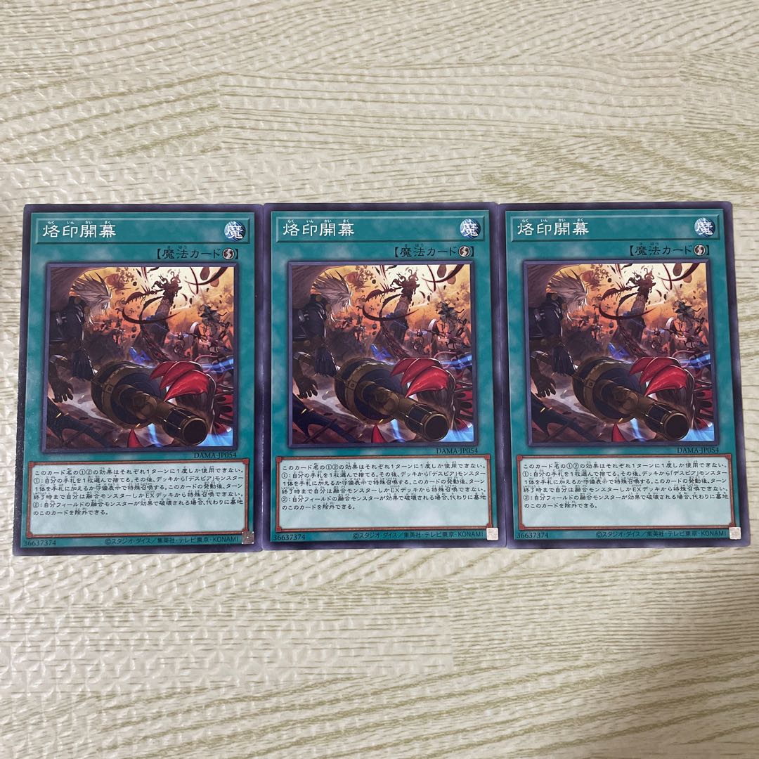 Branded Opening set of 13