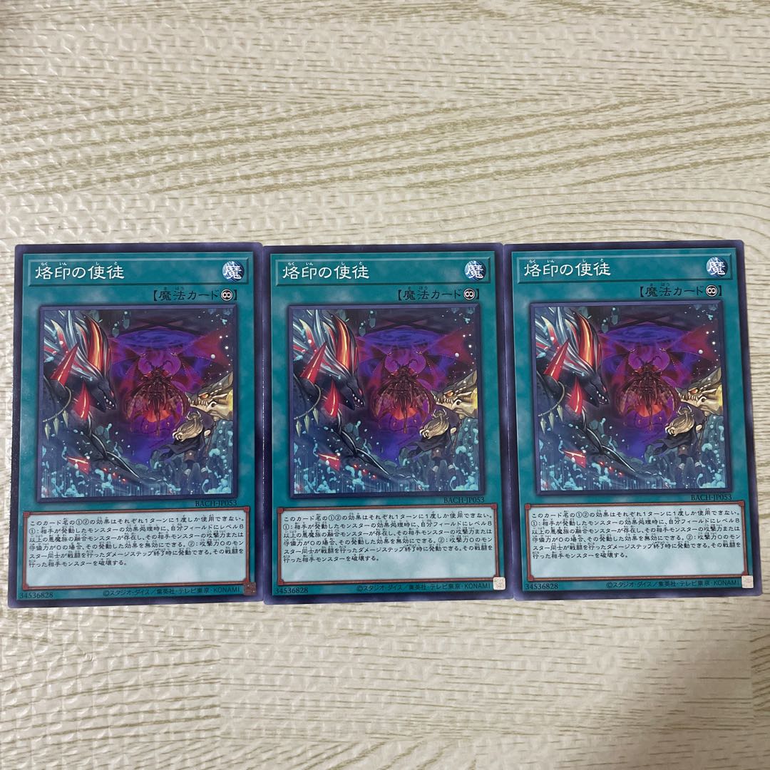 Branded Opening set of 13