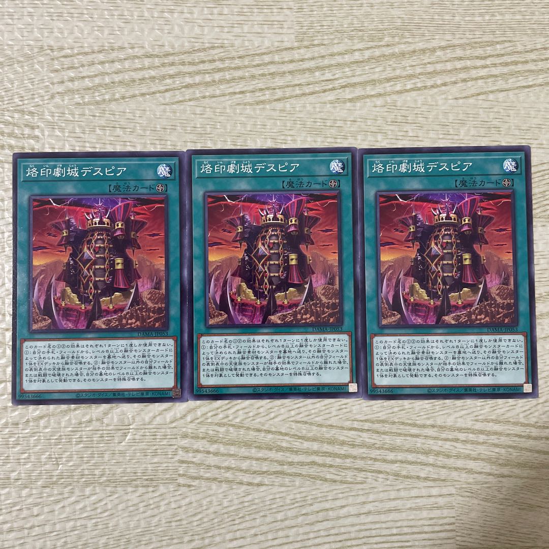 Branded Opening set of 13